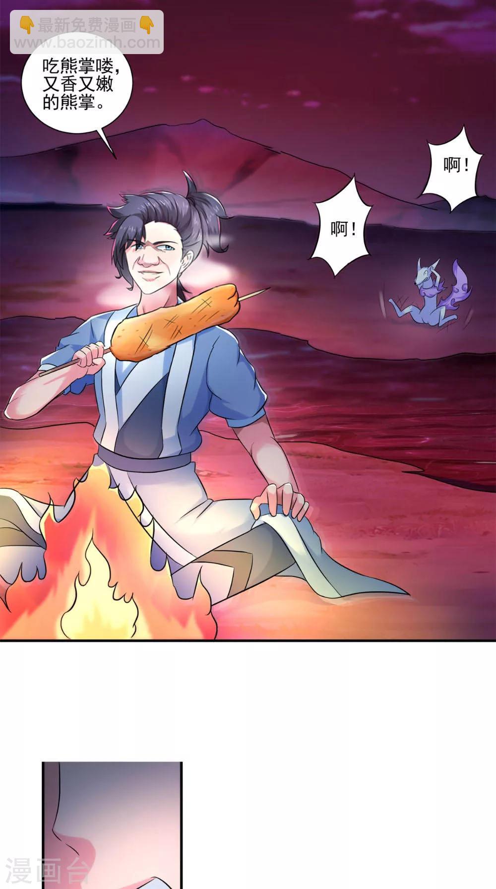 第34话 我认输-第34话