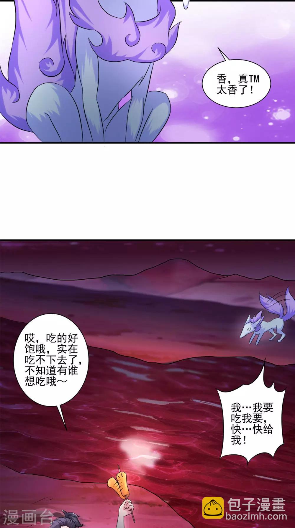 第34话 我认输-第34话