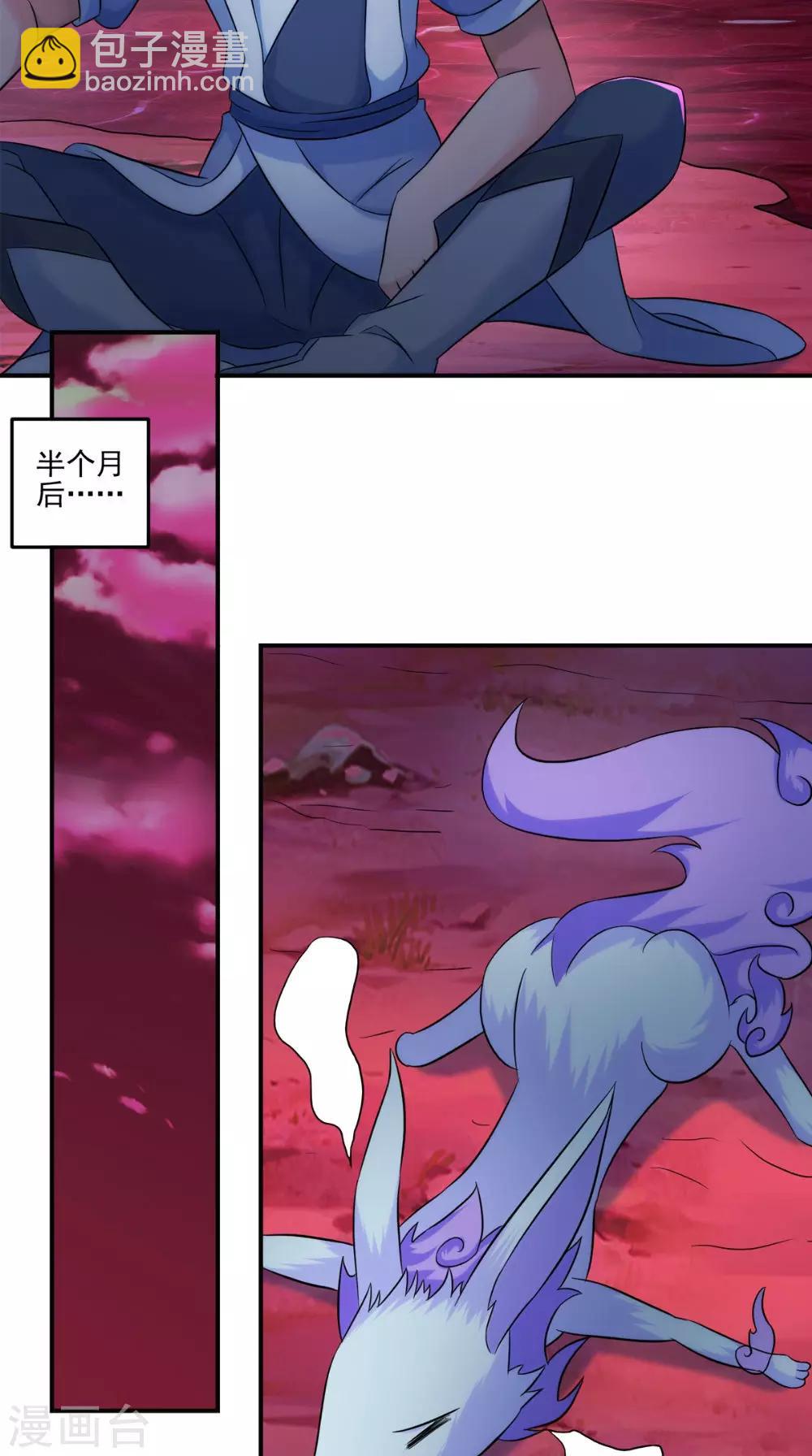 第34话 我认输-第34话