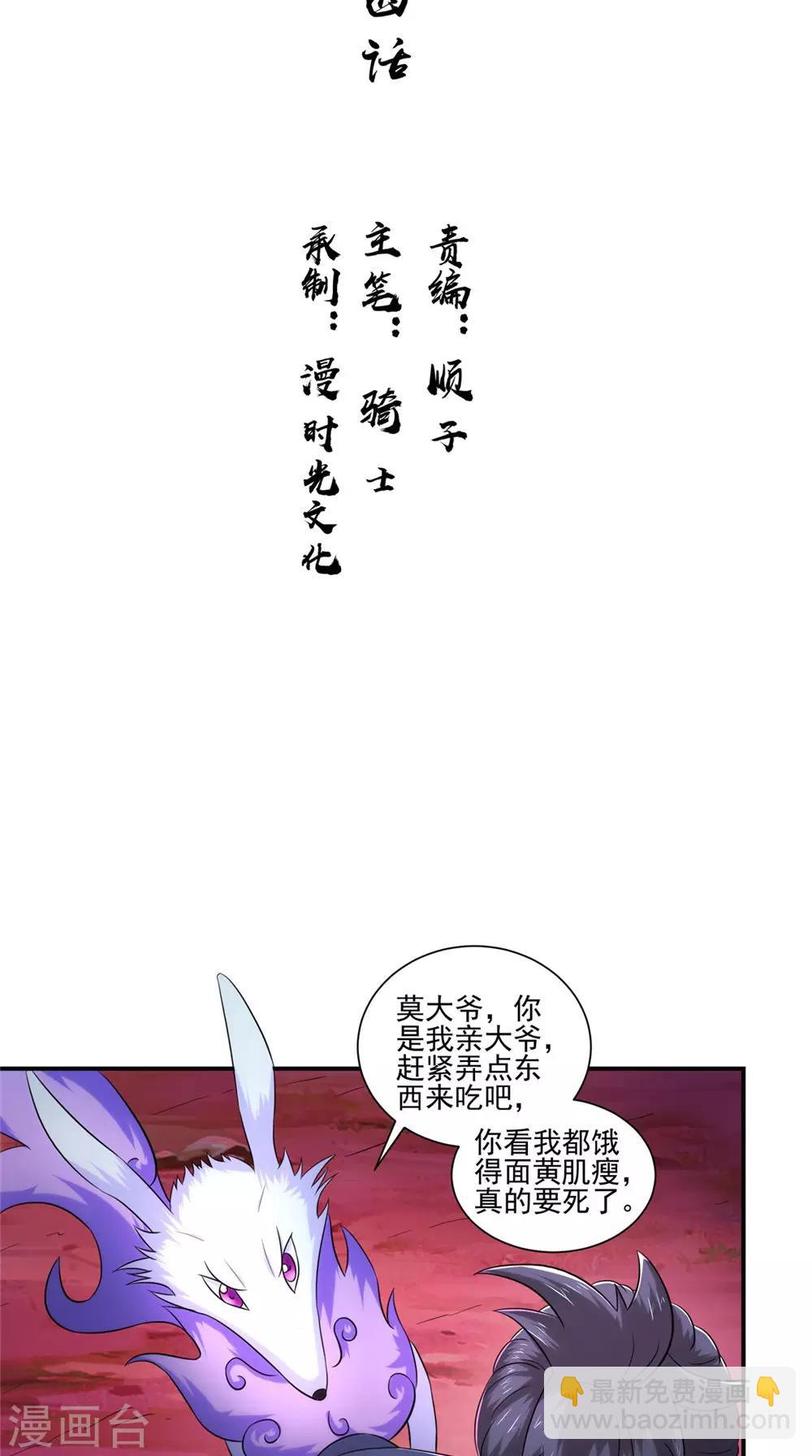 第34话 我认输-第34话