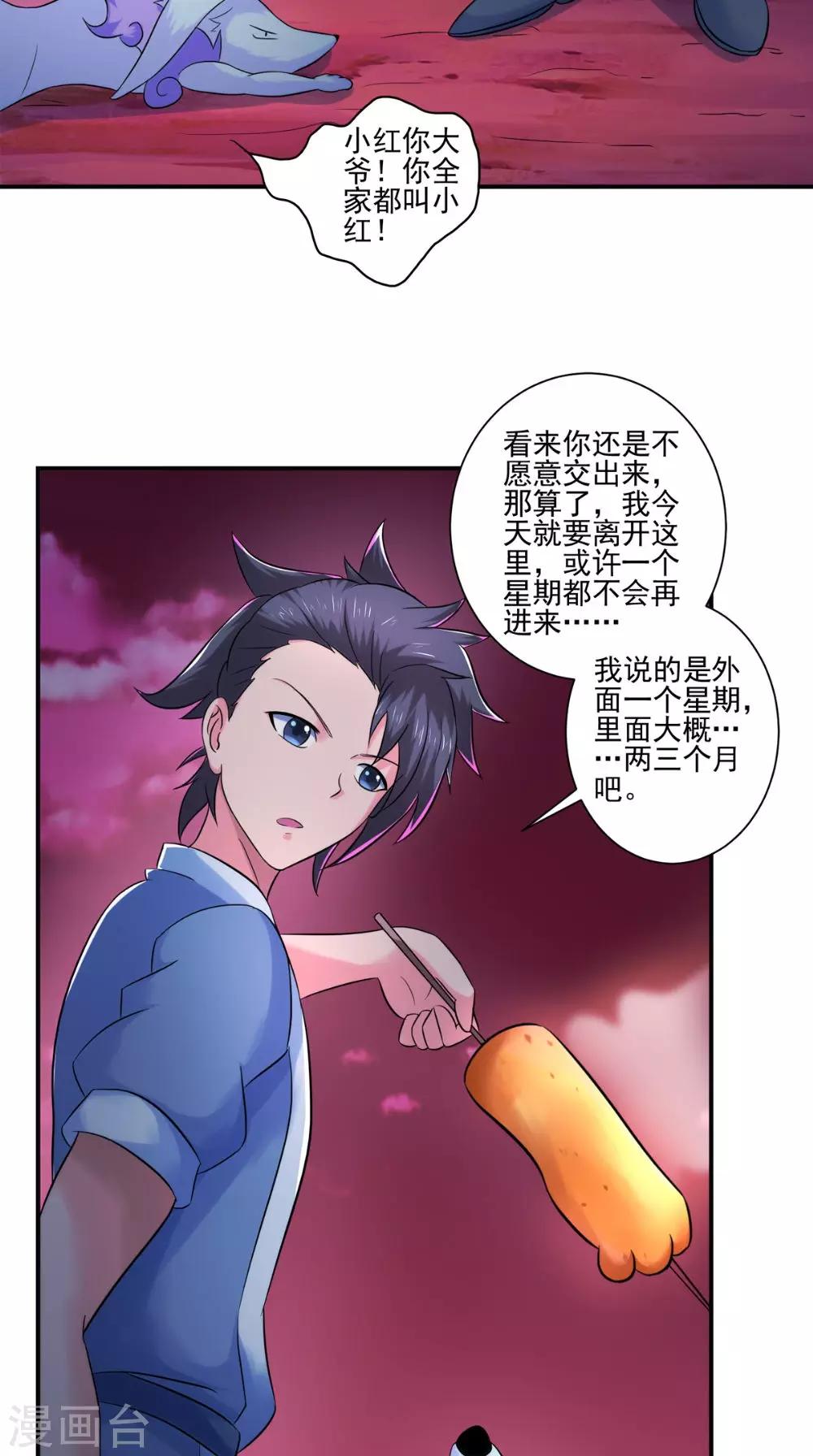 第34话 我认输-第34话