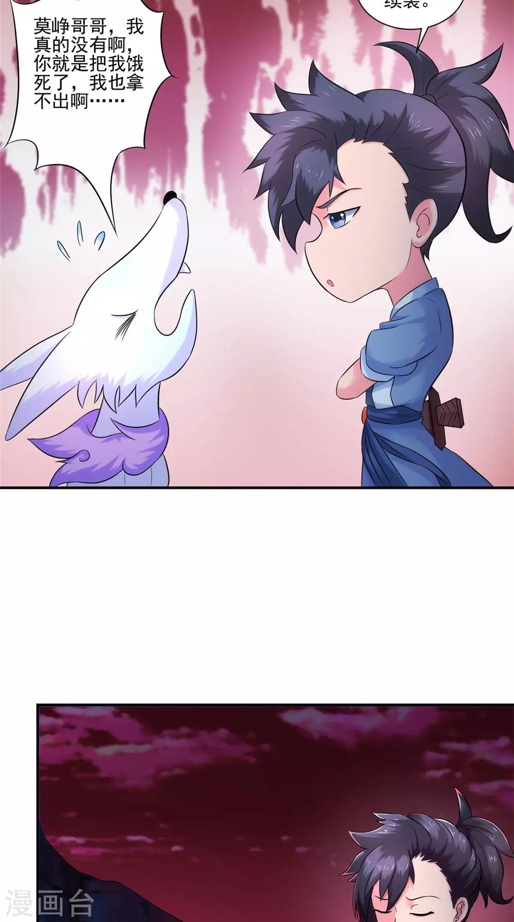 第34话 我认输-第34话