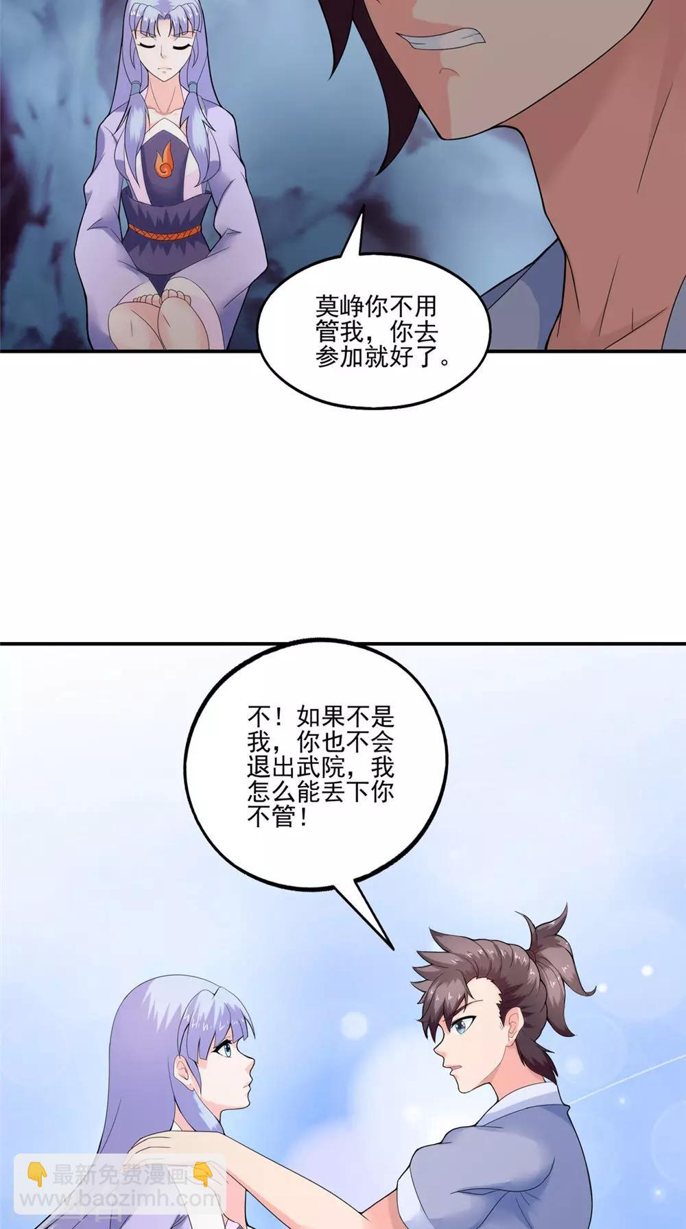 第36话 镇魂钟-第36话