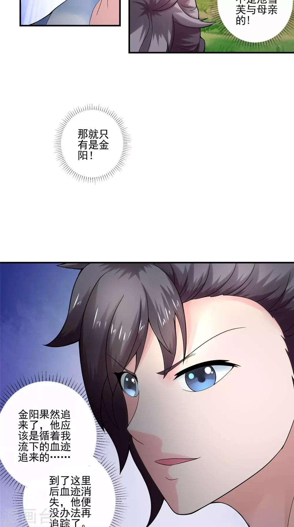 第36话 镇魂钟-第36话