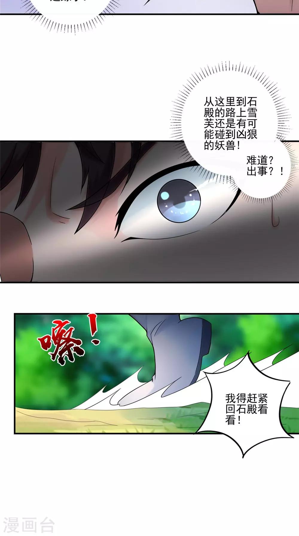 第36话 镇魂钟-第36话