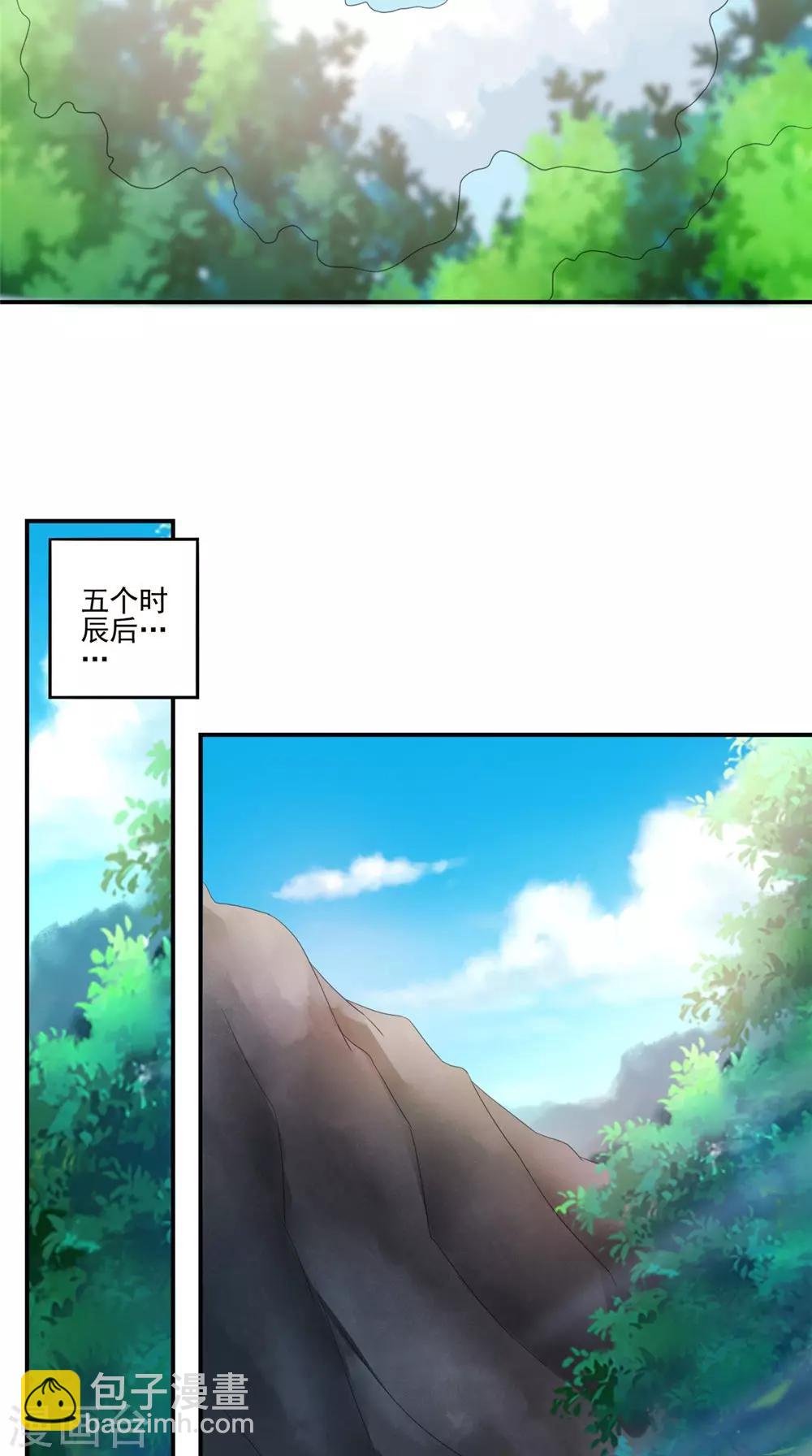 第36话 镇魂钟-第36话