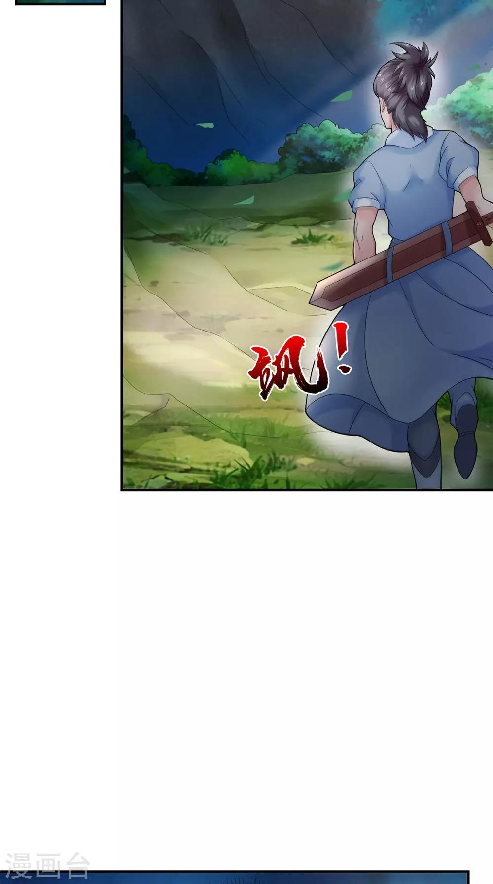 第36话 镇魂钟-第36话