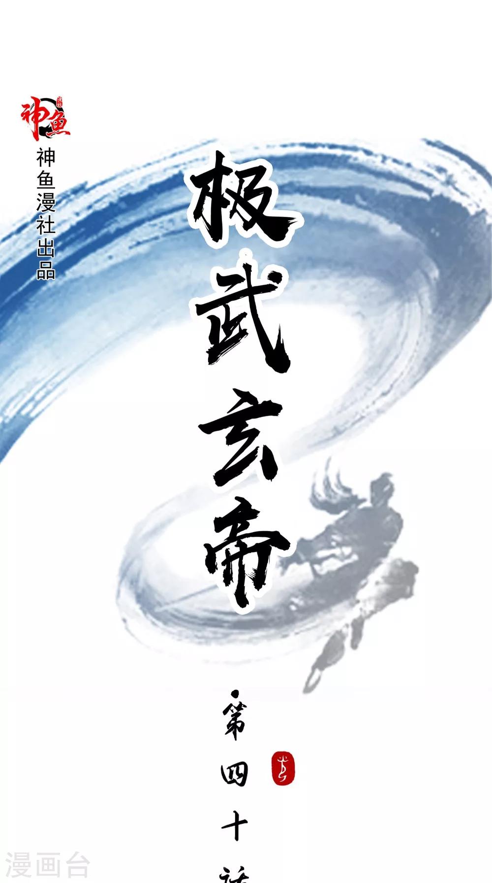 第40话 是时候登场了-第40话