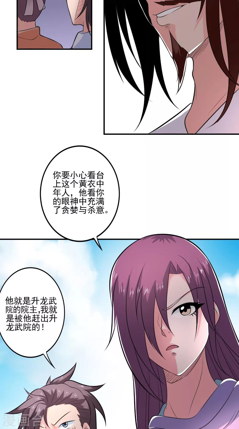 第40话 是时候登场了-第40话