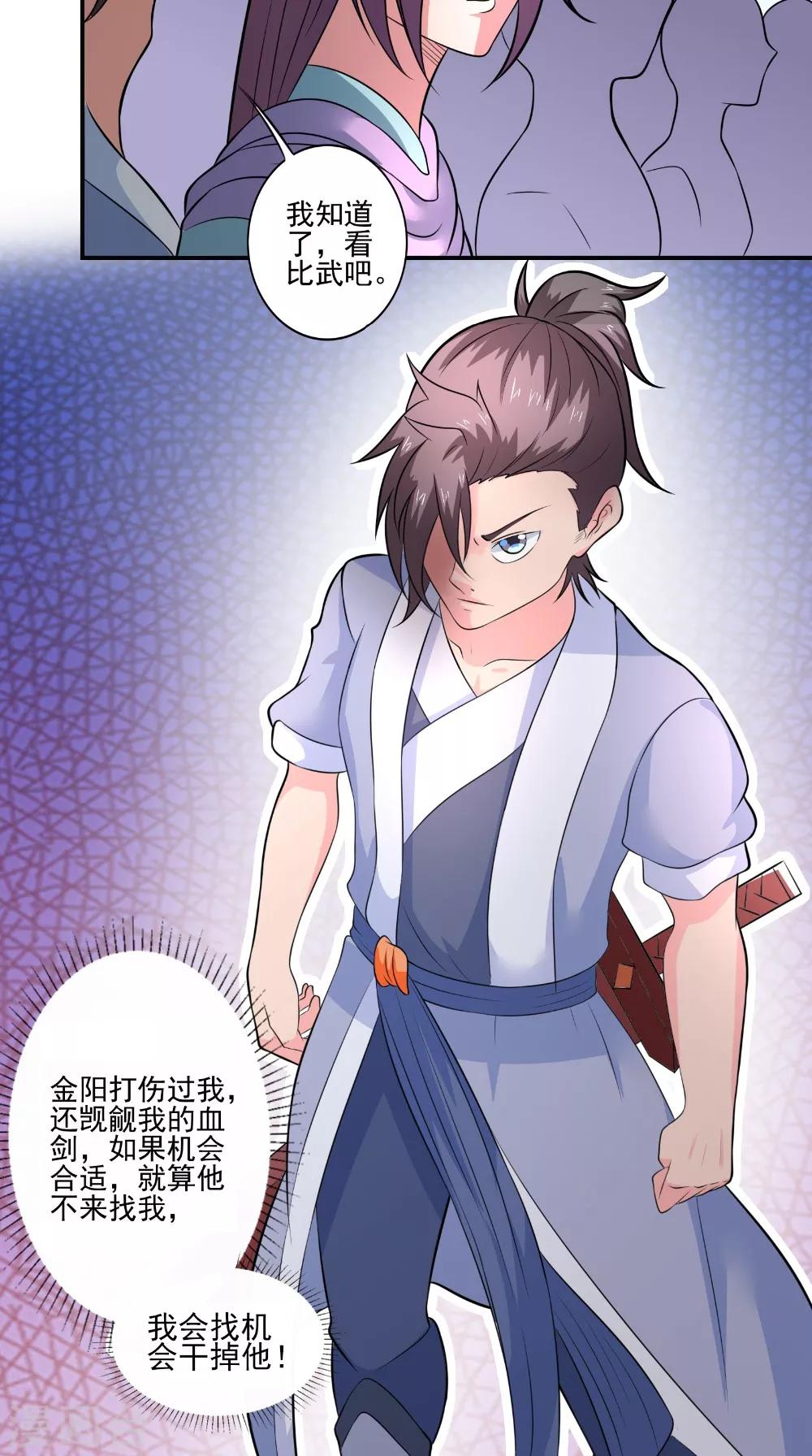 第40话 是时候登场了-第40话