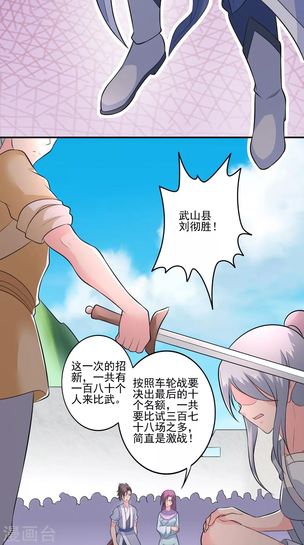 第40话 是时候登场了-第40话