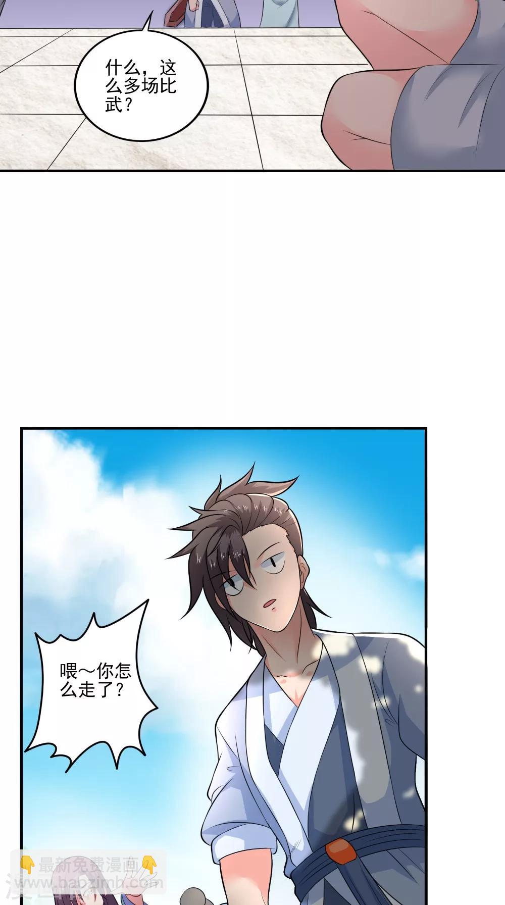 第40话 是时候登场了-第40话