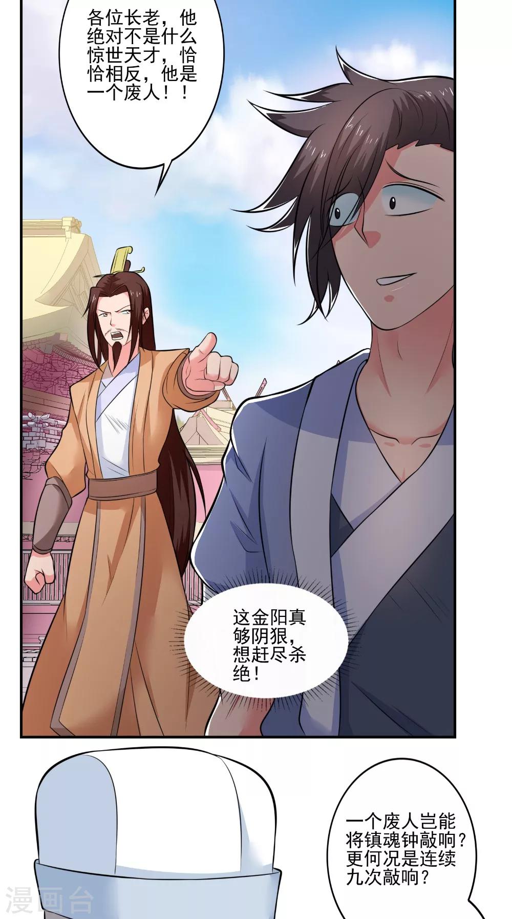 第42话 麻烦找上门-第42话