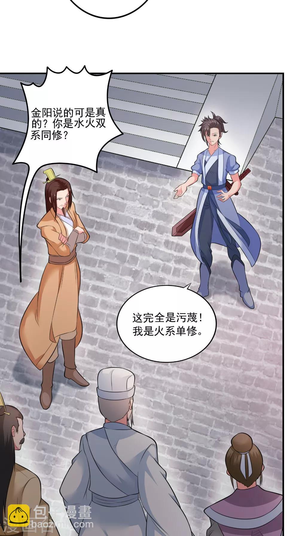 第42话 麻烦找上门-第42话