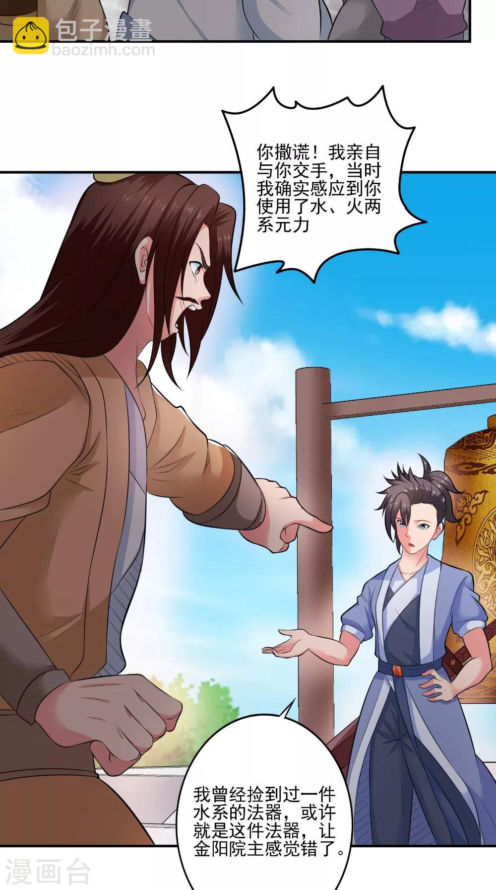 第42话 麻烦找上门-第42话