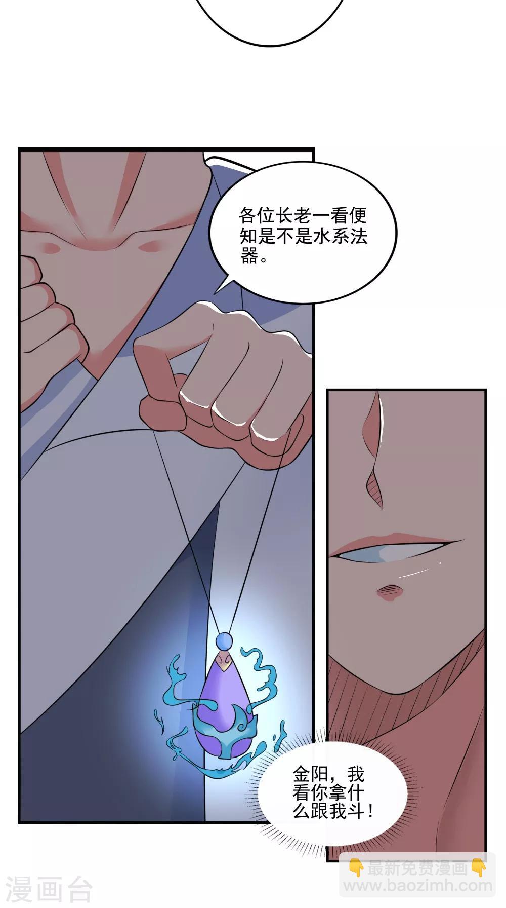 第42话 麻烦找上门-第42话