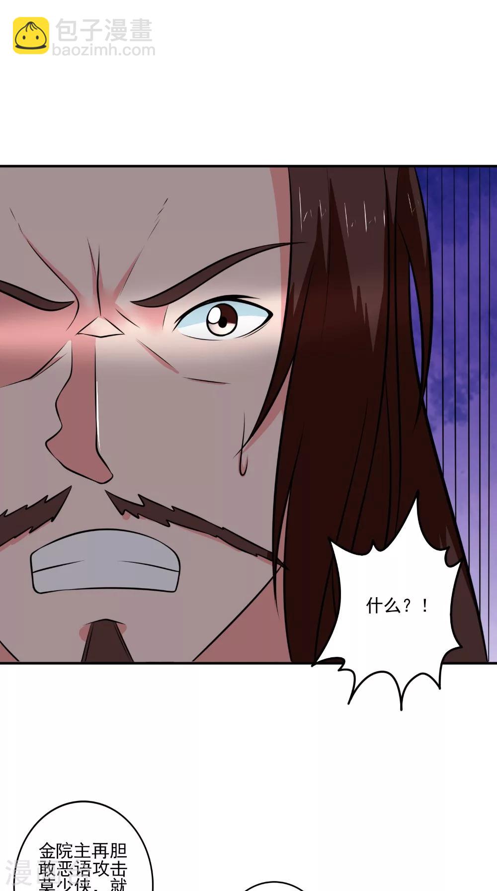 第42话 麻烦找上门-第42话