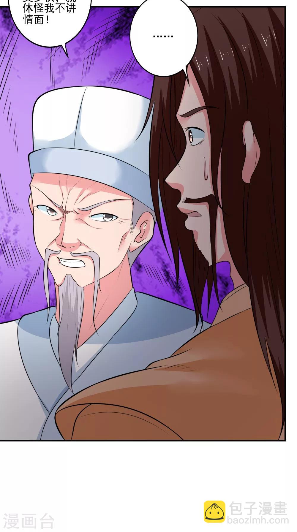 第42话 麻烦找上门-第42话