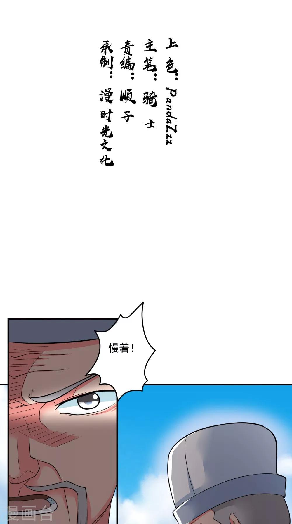 第42话 麻烦找上门-第42话