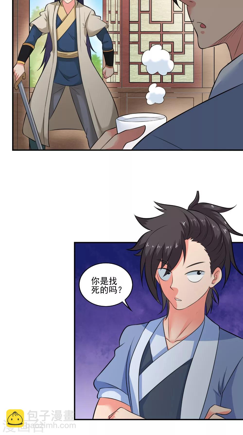 第42话 麻烦找上门-第42话