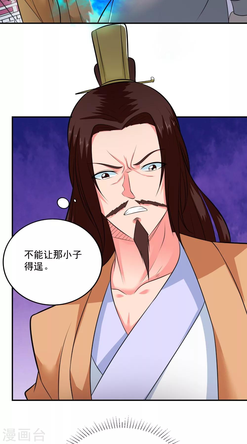 第42话 麻烦找上门-第42话