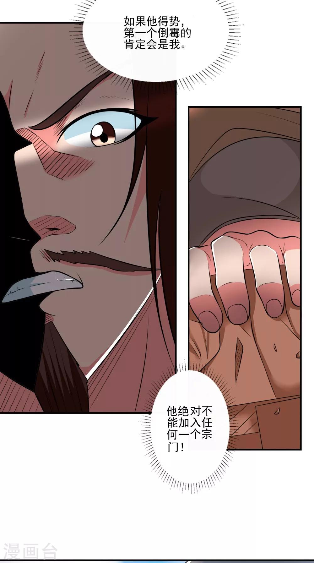 第42话 麻烦找上门-第42话