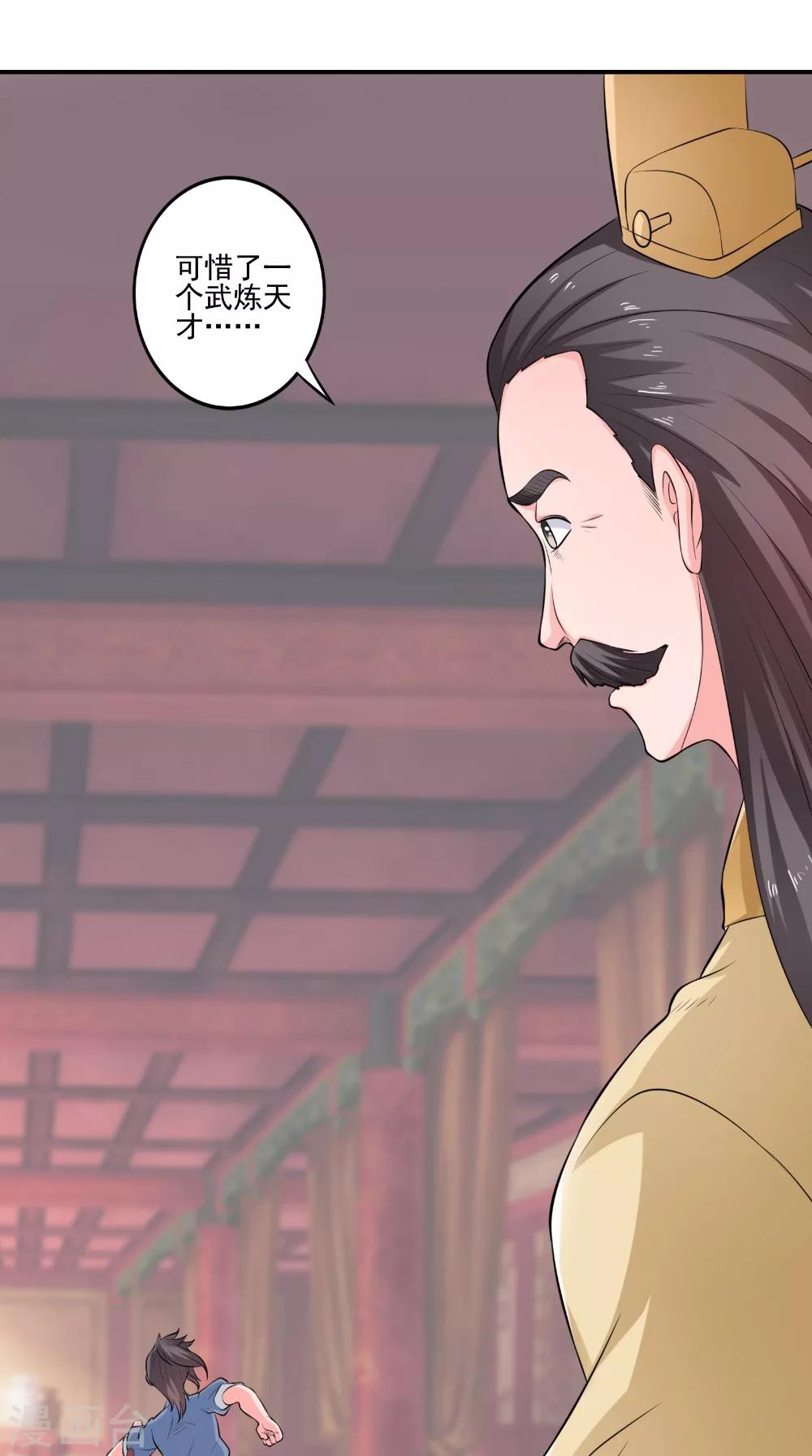 第46话 吃醋-第46话