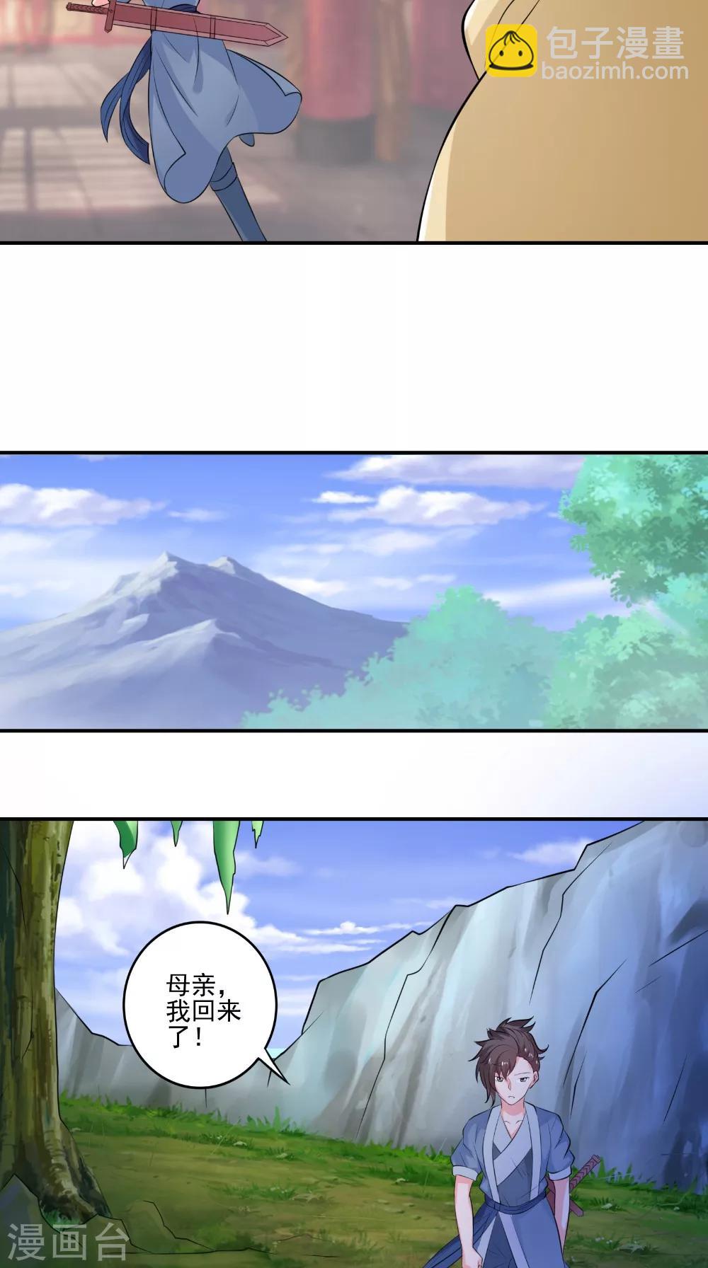 第46话 吃醋-第46话