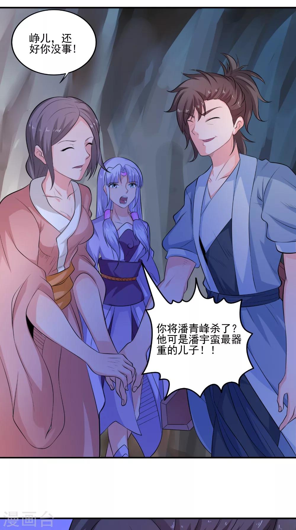 第46话 吃醋-第46话