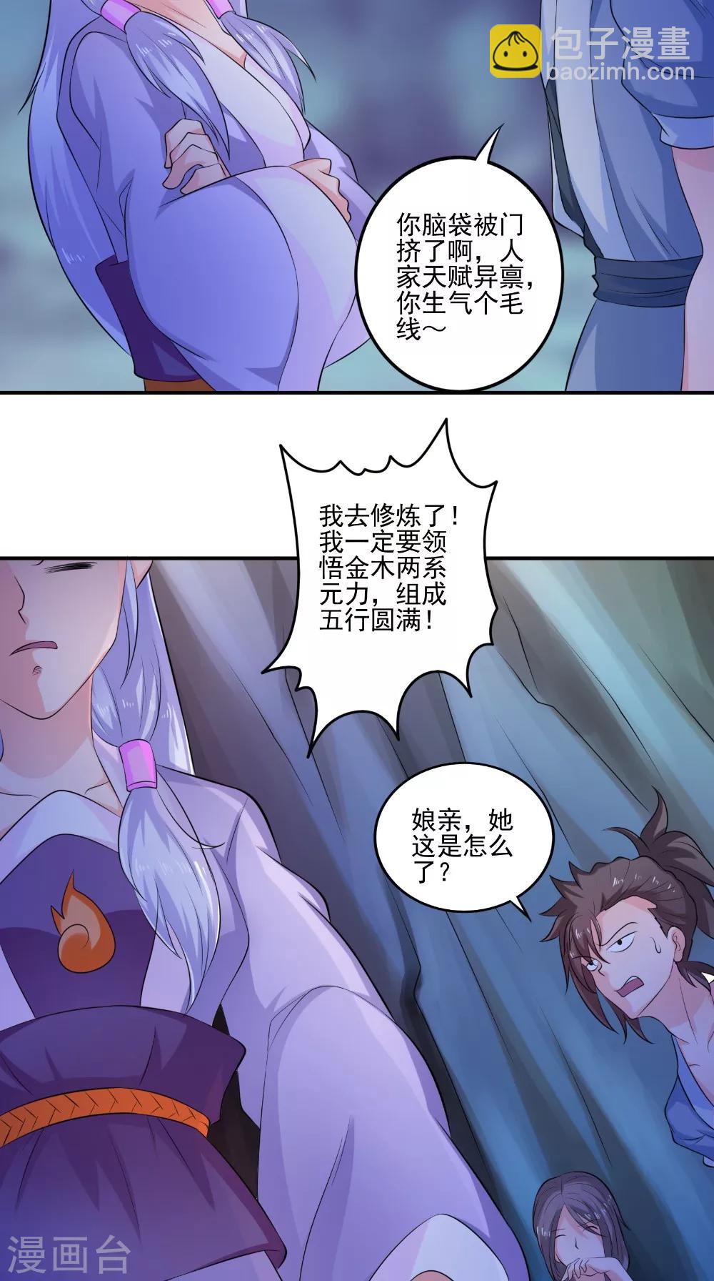 第46话 吃醋-第46话