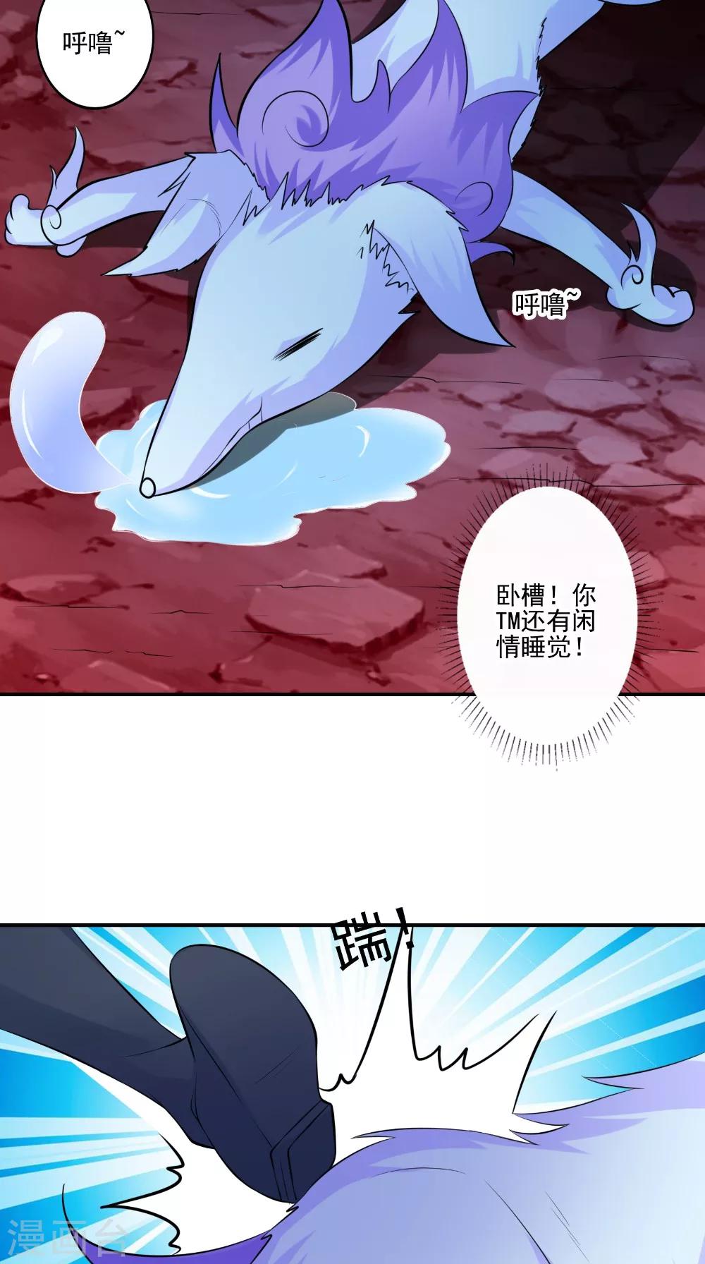 第46话 吃醋-第46话