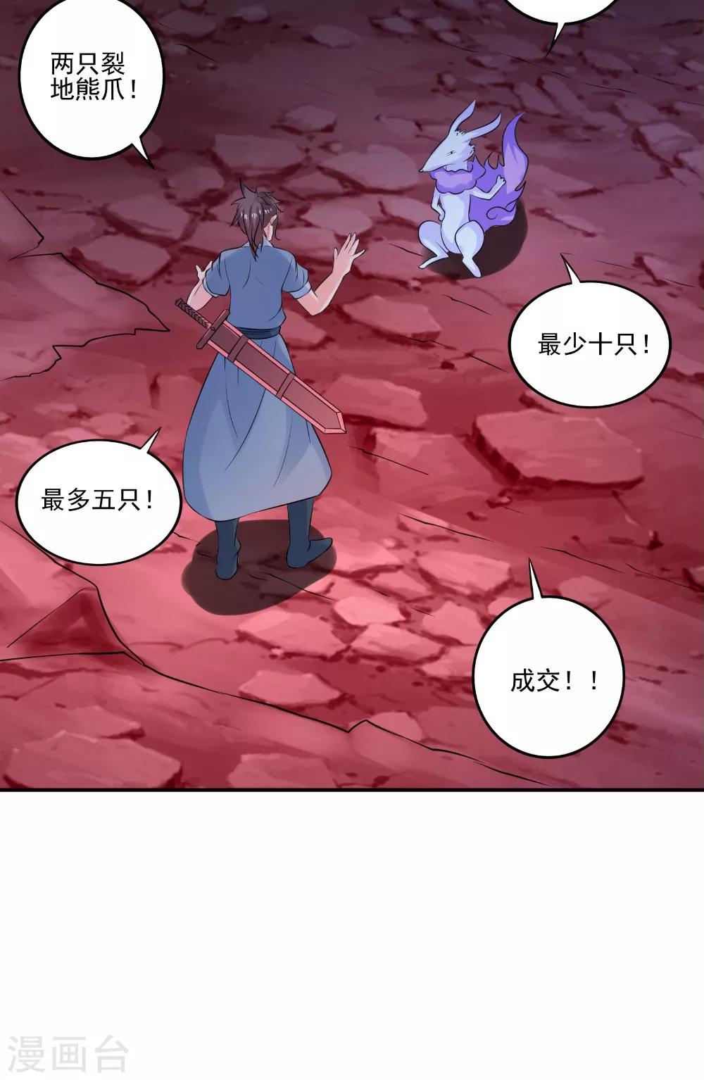 第46话 吃醋-第46话