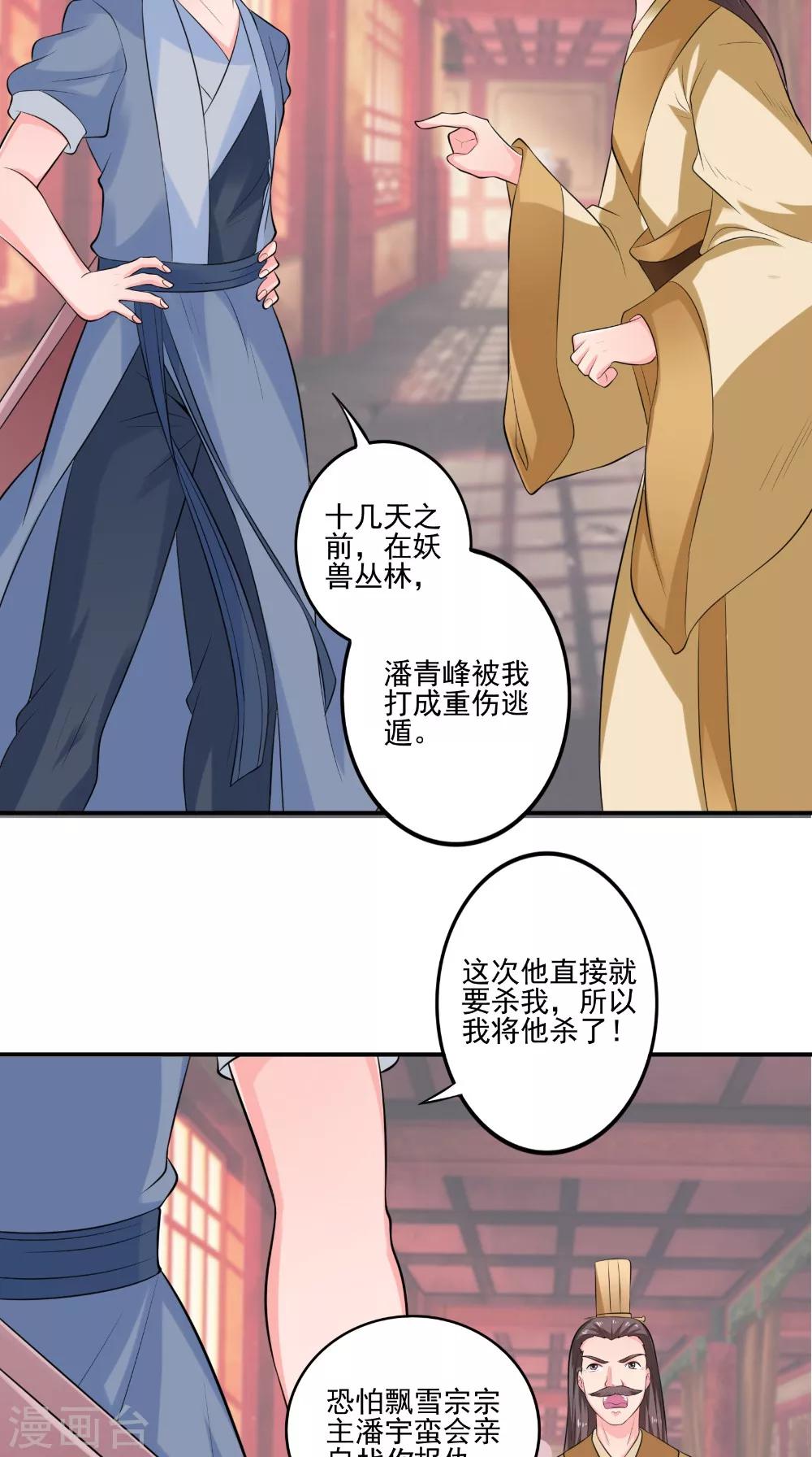 第46话 吃醋-第46话