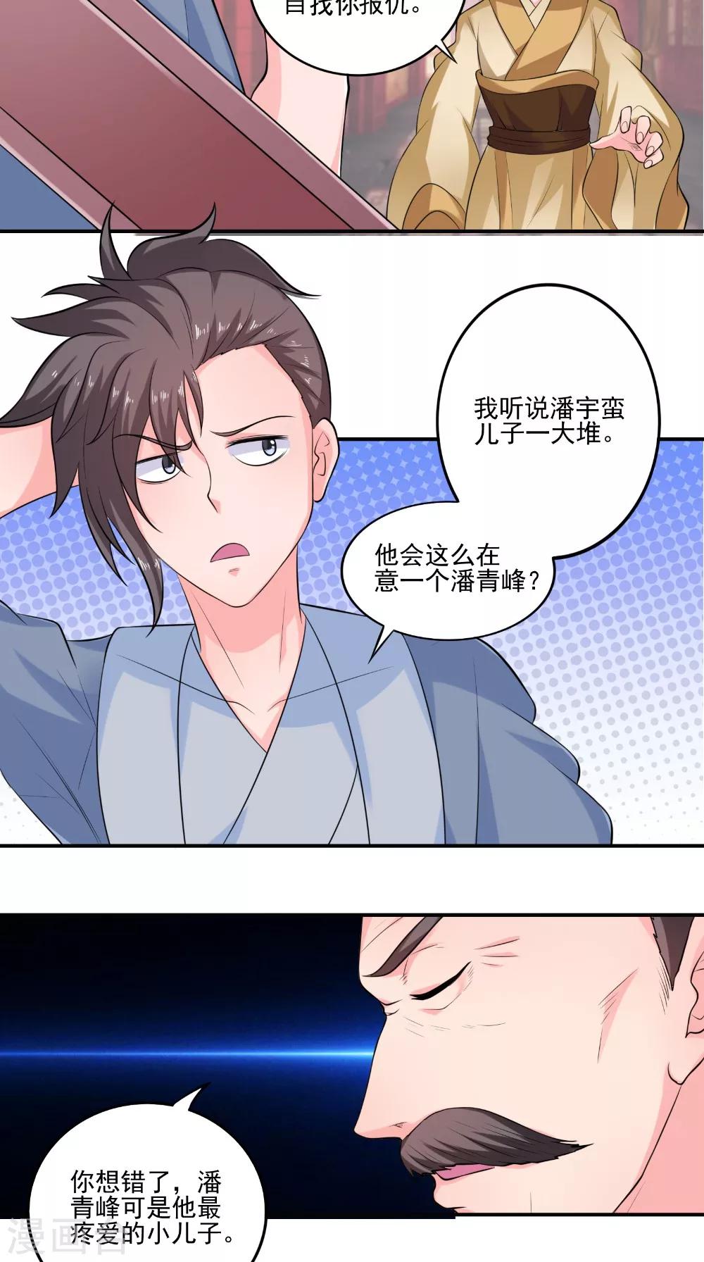 第46话 吃醋-第46话