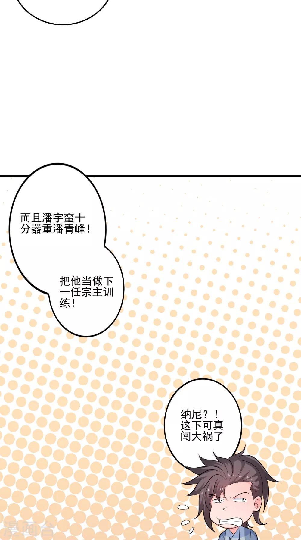 第46话 吃醋-第46话