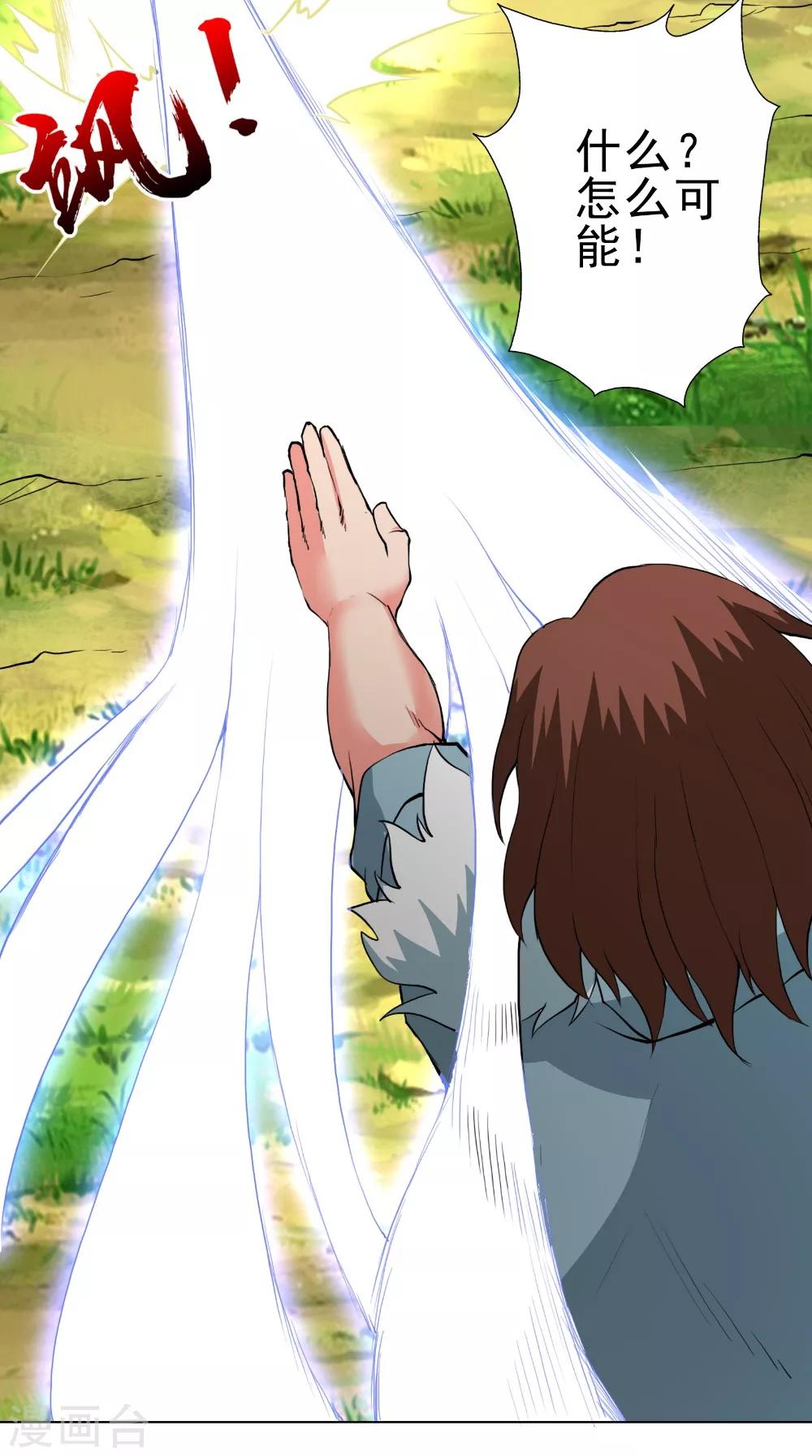 第48话 持久战-第48话