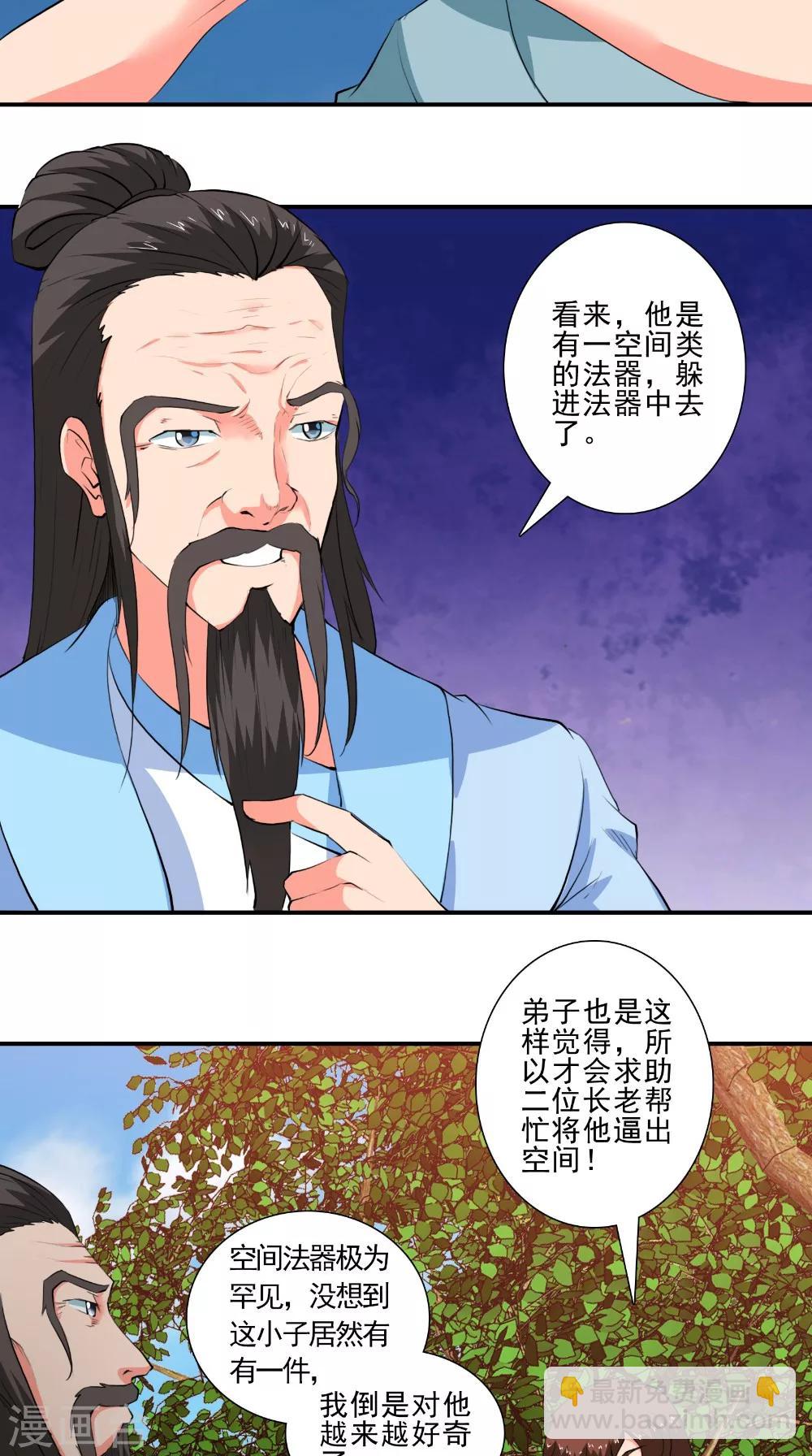 第48话 持久战-第48话