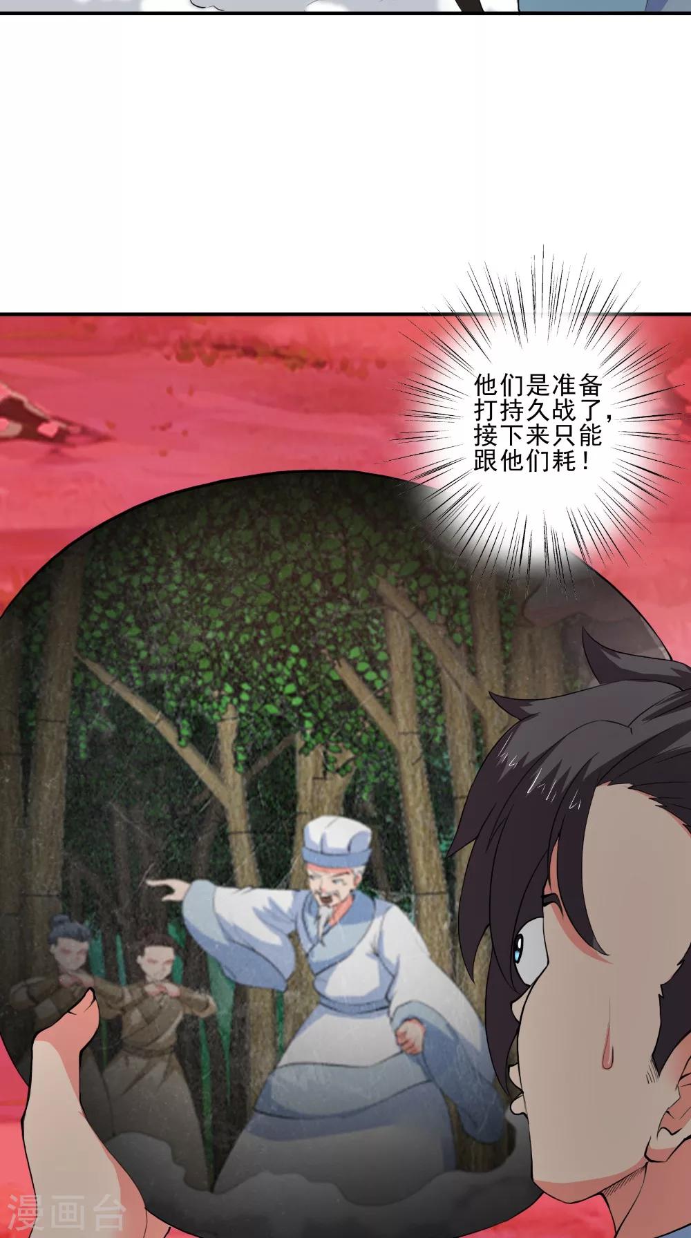 第48话 持久战-第48话