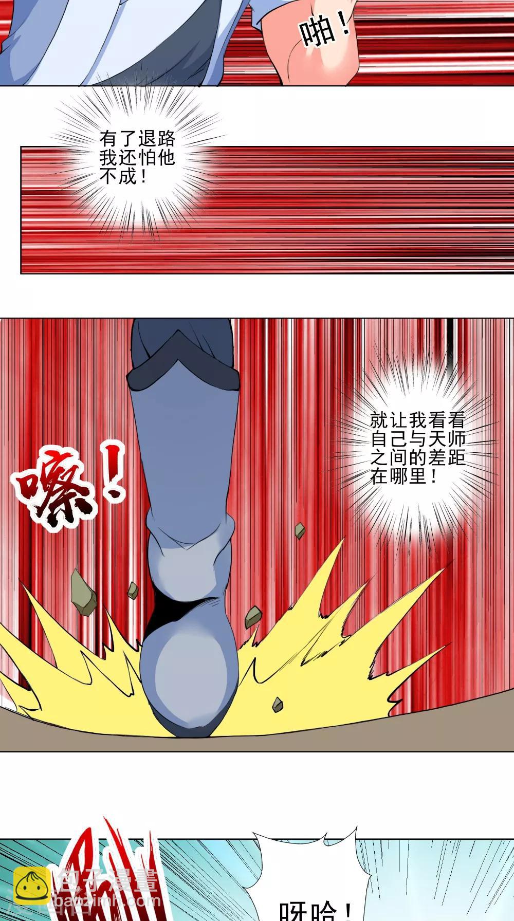 第48话 持久战-第48话