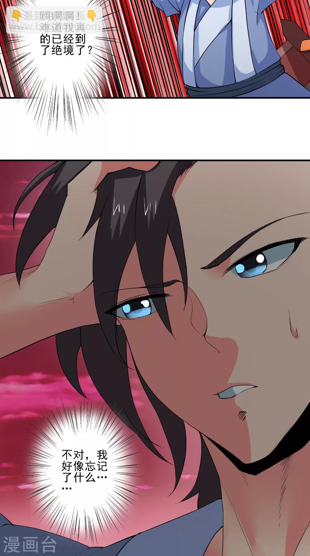 第48话 持久战-第48话