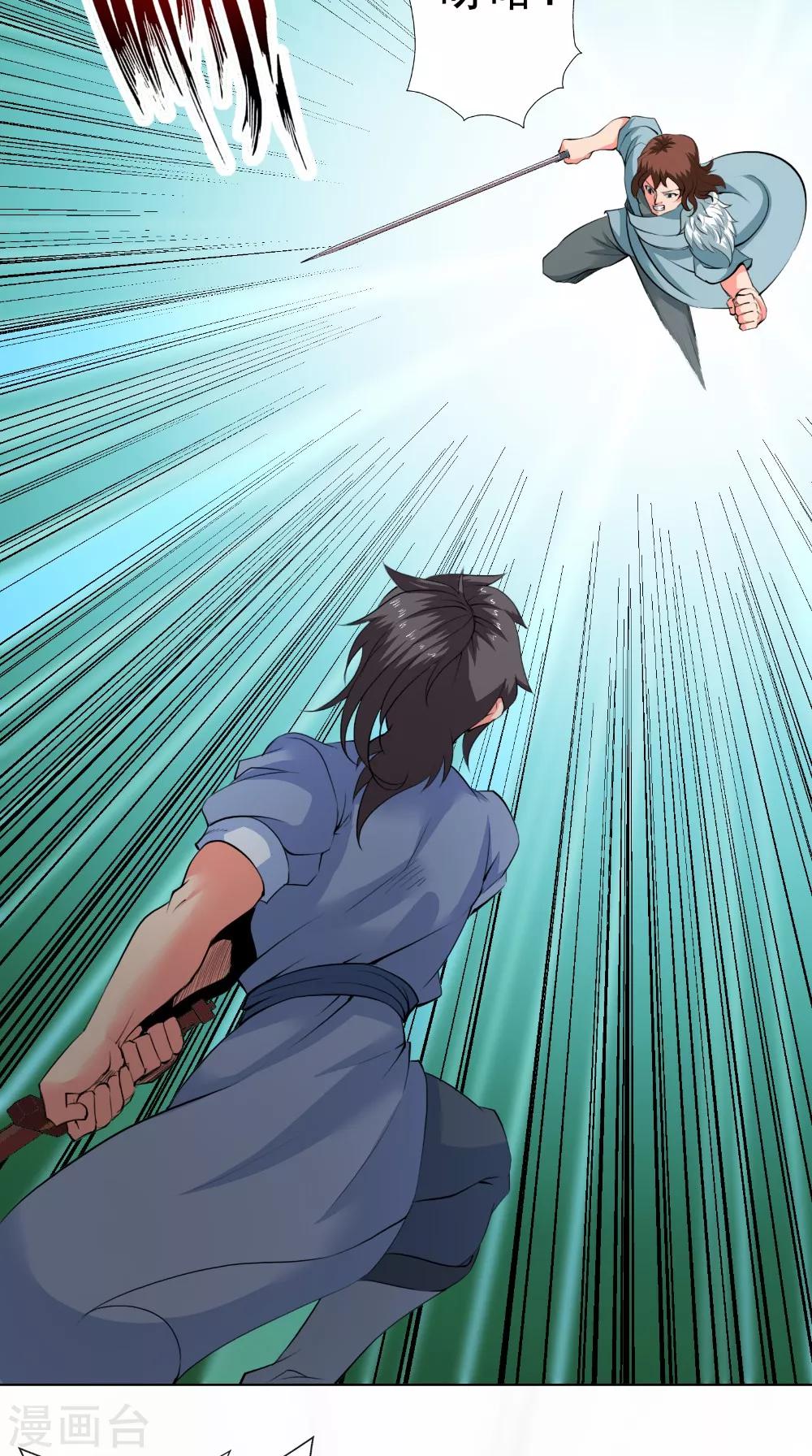 第48话 持久战-第48话