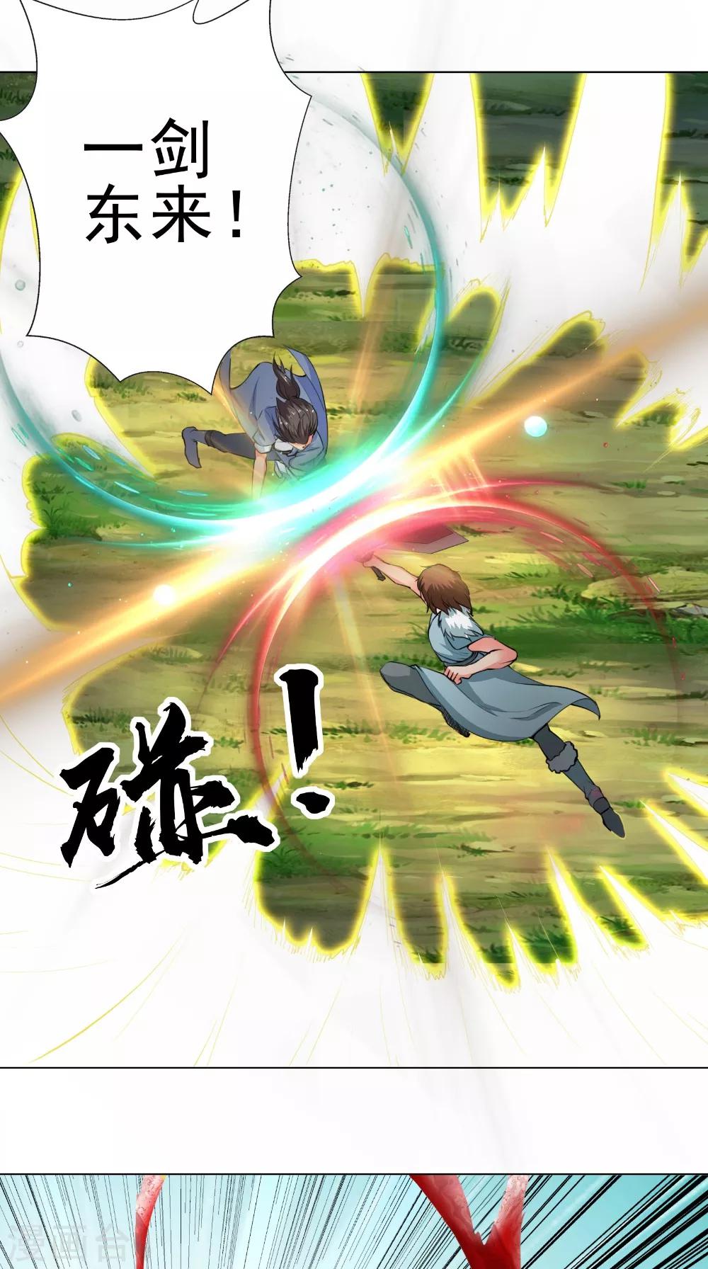 第48话 持久战-第48话