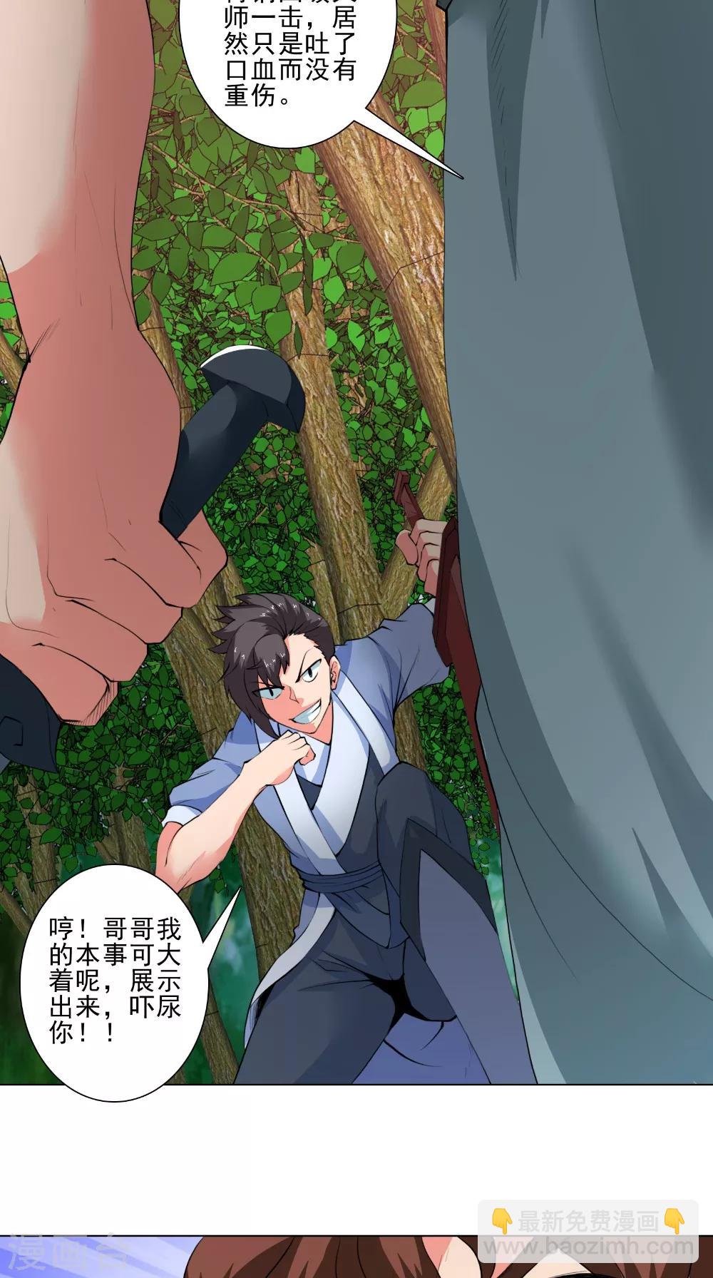 第48话 持久战-第48话