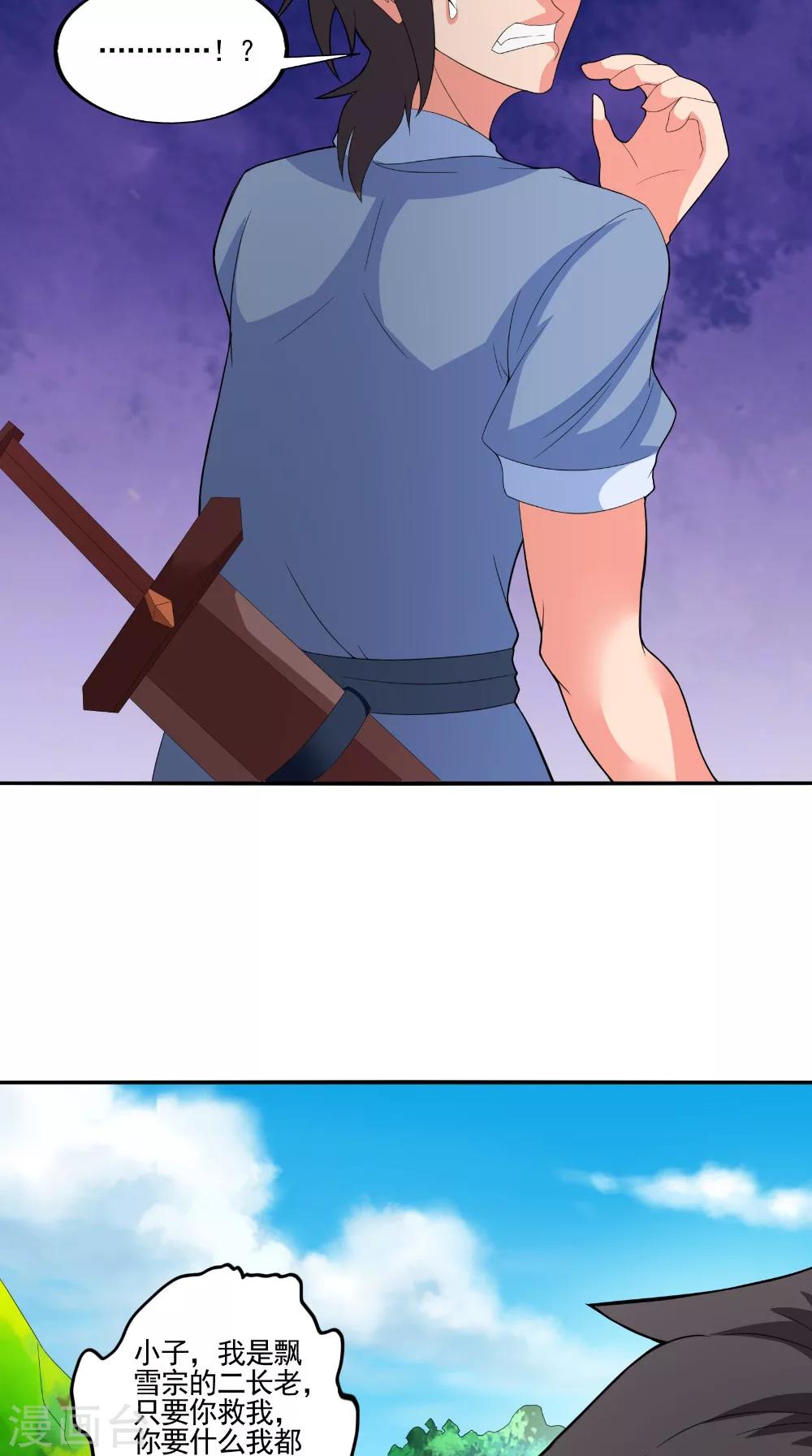 第50话 光系元素-第50话