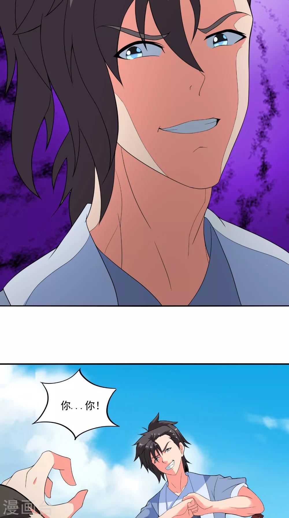 第50话 光系元素-第50话