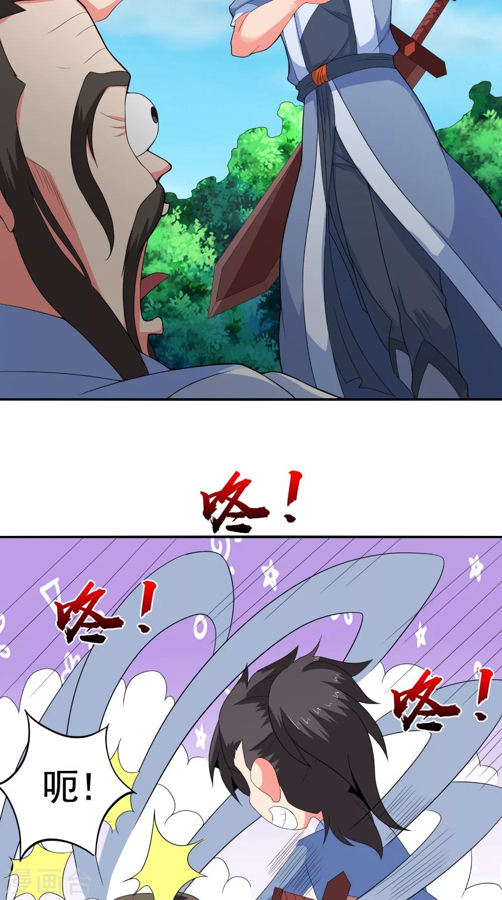 第50话 光系元素-第50话