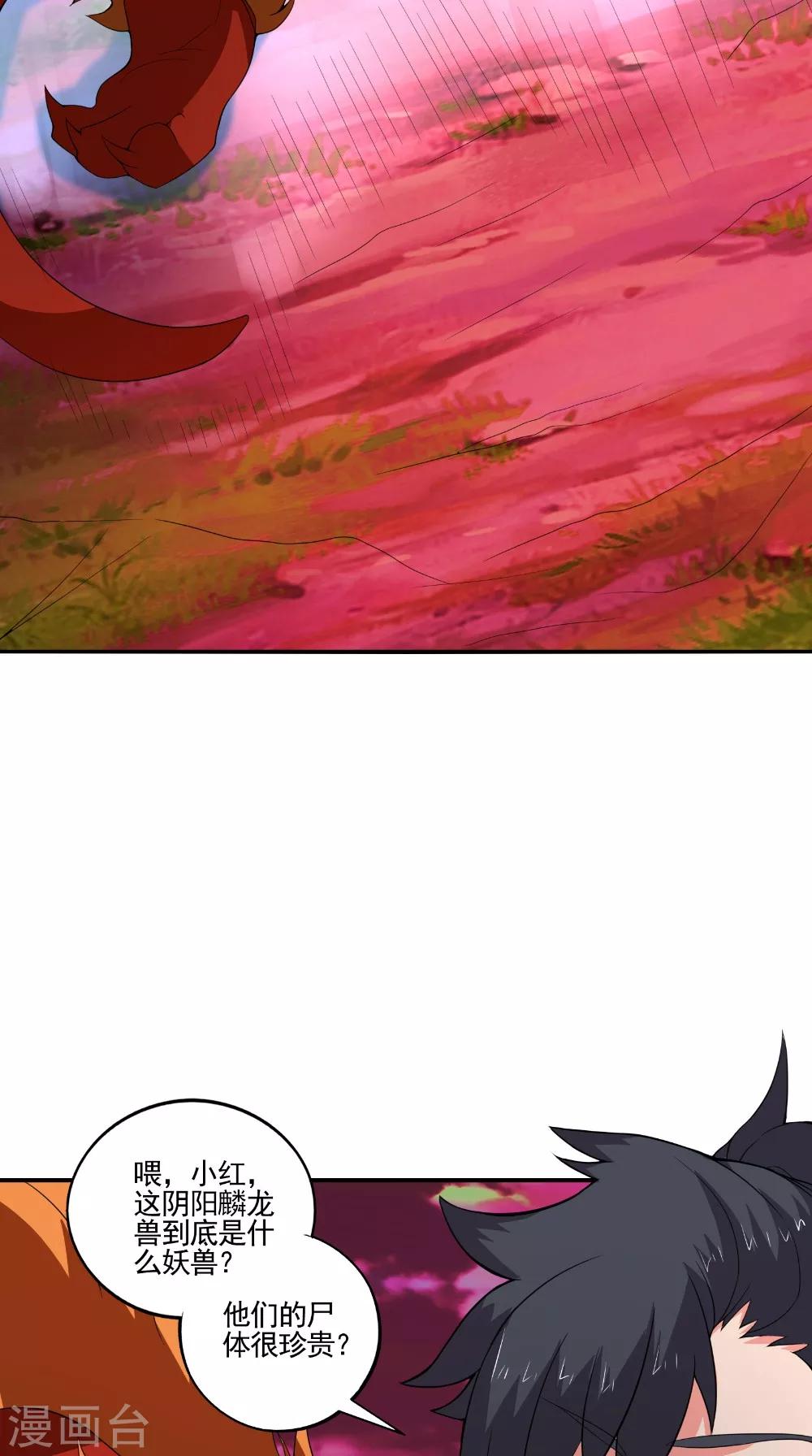 第50话 光系元素-第50话