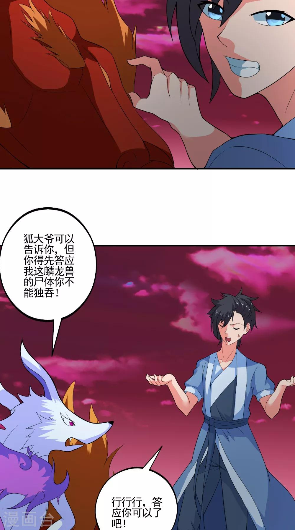 第50话 光系元素-第50话