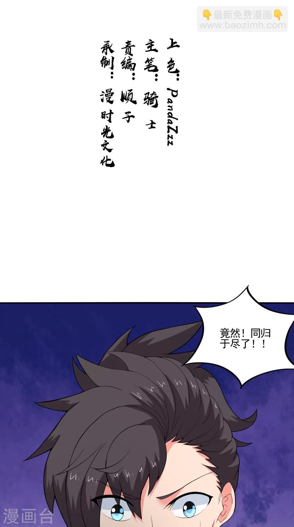 第50话 光系元素-第50话