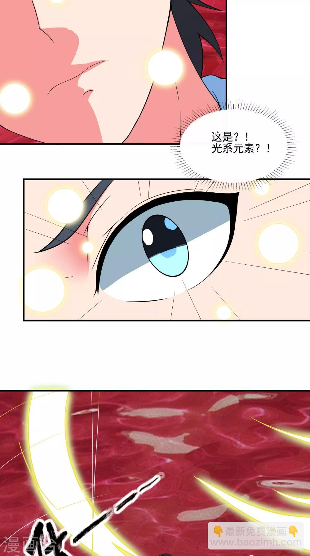 第50话 光系元素-第50话
